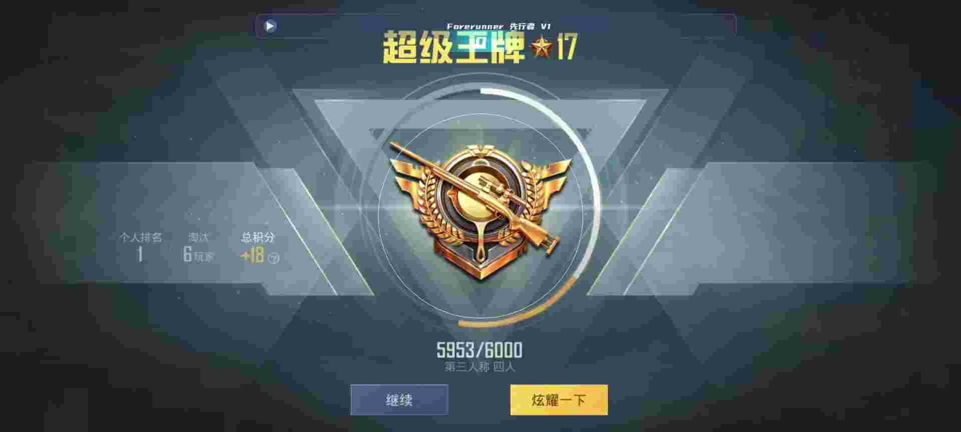 和平精英鸡腿辅助自瞄 - 小迷糊免费辅助和平精英辅助预览图